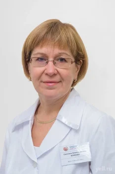 Волкова Светлана Александровна